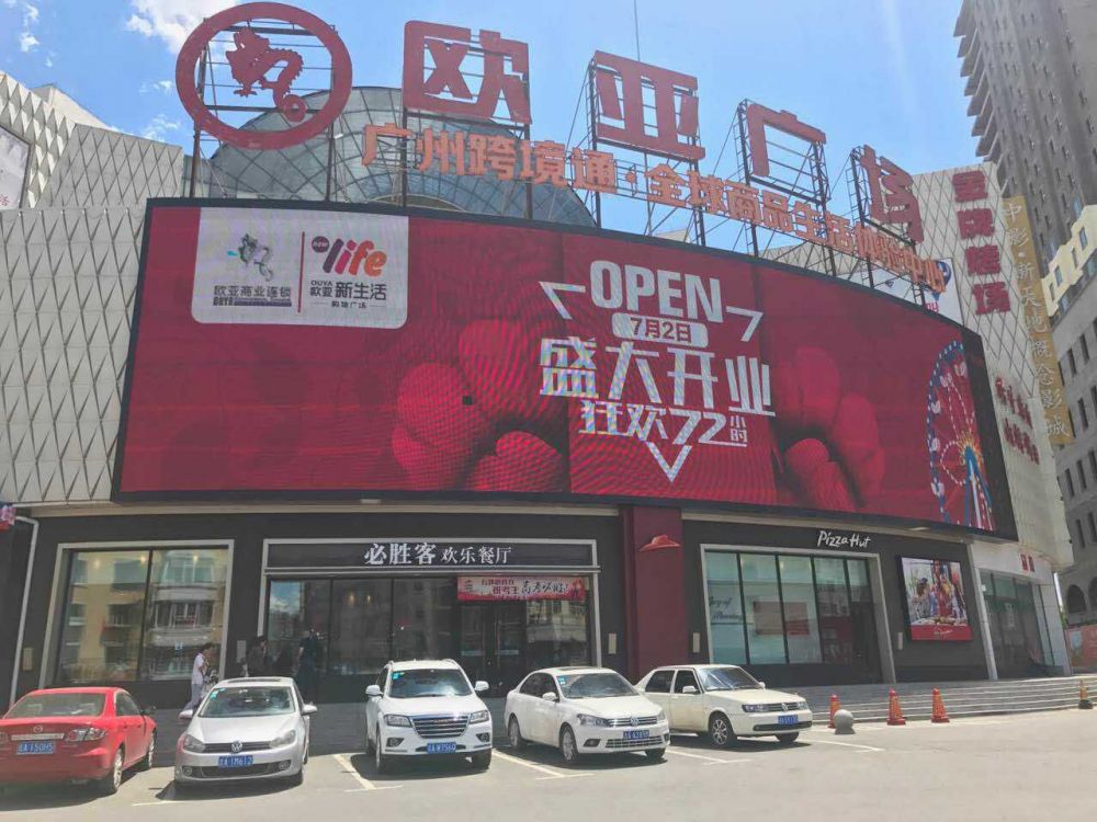 cbecb674870ed9f7377ac18fa6fa3b10.jpg 歐亞廣場.jpg